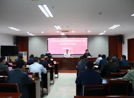 滁州市民政局召开2021年度领导班子和市管干部综合考核会议